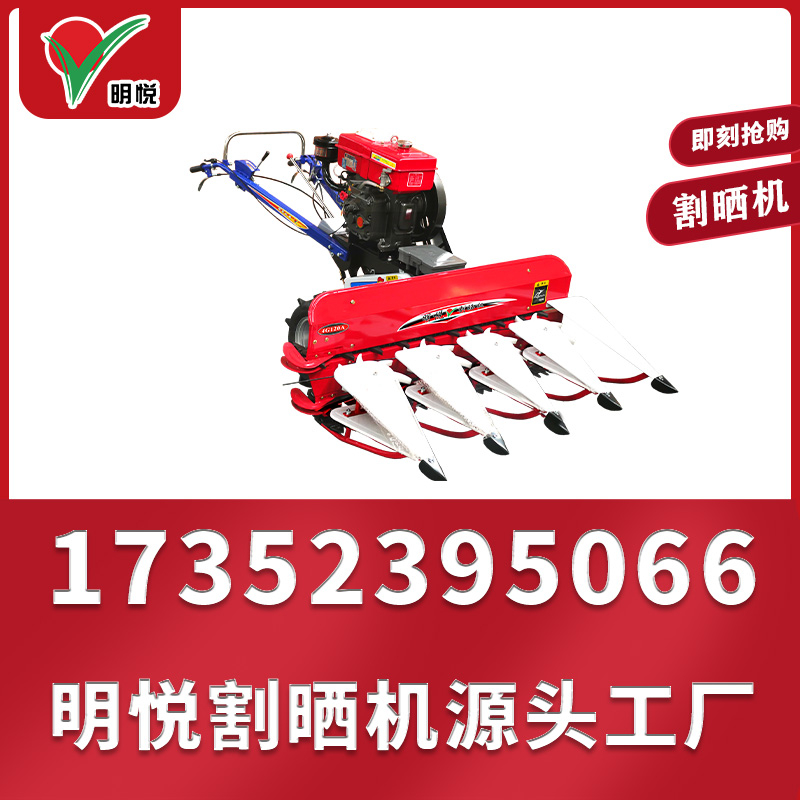 盐城市新明悦机械制造有限公司,通辽辣椒割晒机怎么使用